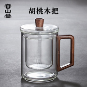 容山堂耐热玻璃杯带盖大容量，茶水分离过滤泡茶杯男女办公花茶水杯