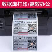 postek博思得C168/200s/300s条码列印机不干胶电V子面单碳带标签