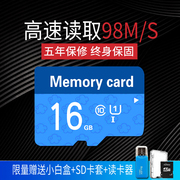 索士 16g TF内存卡tf手机储存通用高速行车记录仪专用卡Micro SD
