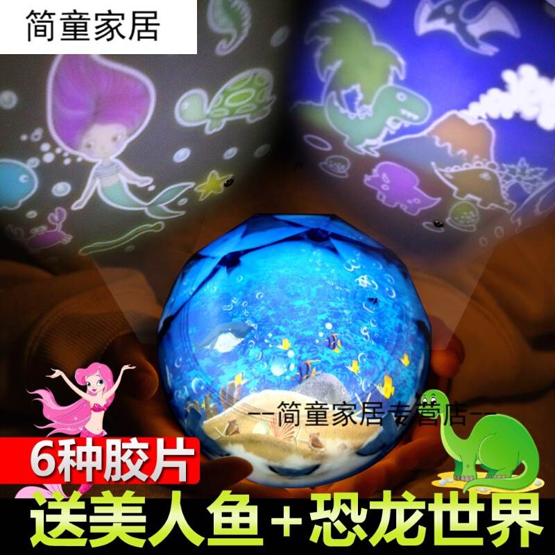 美人鱼恐龙星空灯投影灯仪旋转海洋灯梦幻儿童玩具男女孩生日礼物|ruв категории игрушка/коляска/головоломка/блоки/модель, электронный/сила/надувной/хитрые игрушки, светящиеся игрушки - от Buy2taobao.com для оказания профессиональной услуги покупки агента Taobao