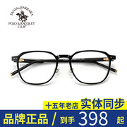 SBPRC圣大保罗眼镜框男女全框板材眼镜复古圆框近视眼镜架S20623
