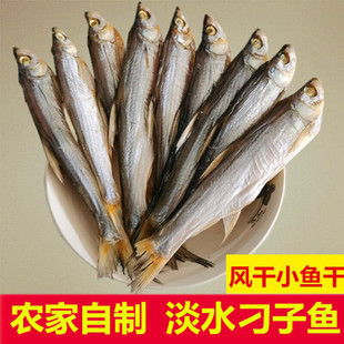 湖北特产农家自制腊鱼风干小干鱼淡水河鱼刁子鱼干小咸鱼干货500g