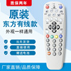 上海东方有线数字电视机顶盒sc5102z-n etdvbc-300遥控器， 白 上海广电，网络电视盒子dvt-5505b eu黑全通用