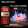 tcl43v8e43英寸2+32gb双频，wifi4k智能全面屏，网络液晶平板电视50
