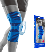 益力维远红外减震护膝篮球跑步登山装备健身膝盖运动护具防保护套