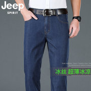 jeep吉普男裤夏季超薄牛仔裤男装宽松直筒裤商务，大码冰丝休闲长裤