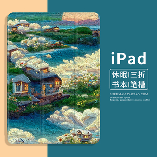 日韩简约2021iPad Air3保护套mini2平板壳适用苹果air4笔槽款pro11全包壳12.9寸防摔5迷你6皮套10代软壳8