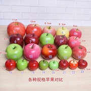 仿真水果假青苹果红苹果模型，橱柜家居装饰品仿真苹果