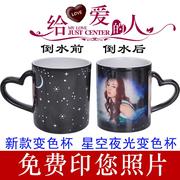 diy遇热星空马克变色陶瓷杯子个性创意，潮流茶杯定制可印照片刻字