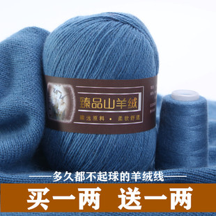 手编羊绒线纯山羊绒手工，编织羊毛线团织围巾，中粗特级毛衣线团