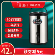 莲梅304不锈钢奶茶桶保温桶奶茶店专用大容量商用摆摊豆浆桶小型