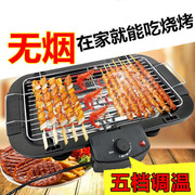 跨境外卖家用无烟电烧烤炉 韩式不粘电烤盘烧烤架烤肉机