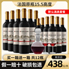 法国红酒原瓶进口整箱 干红葡萄酒买1箱得2箱送酒具15.5高度酒