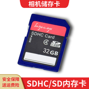 适用 内存卡 储存 32G SD卡 佳能 尼康 相机微单电SD大卡 