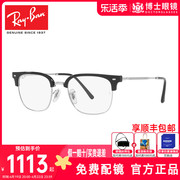 rayban雷朋光学镜架，眉框镜框男女款，商务近视眼镜架0rx7216f