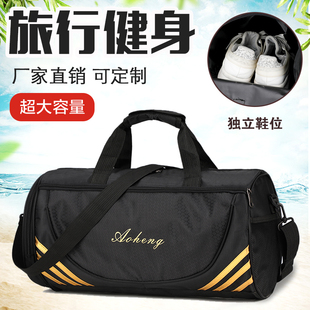 广告包健身包男女包独立鞋位包旅行包手提包圆桶包运动包印字