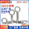 304不锈钢吊环膨胀螺丝带圈膨胀螺栓，吊床秋千环加长681012