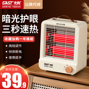 先科小太阳取暖器家用节能静音暖风机速热电暖气扇小型浴室烤火炉