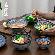 美浓烧日本进口日式米饭碗创意斗笠碗汤碗拉面碗大号家用陶瓷盘子