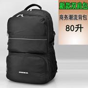 90L超大容量背包双肩包男旅行包出差旅游行李包户外登山多功能包