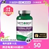 自营美国绿十字VET'S BEST猫草片猫咪专用化毛膏去毛球营养膏