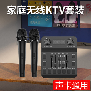 投影电视K歌无线麦克风家用声卡ktv回音壁唱歌设备功放点歌机话筒