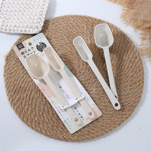 日本进口奶粉专用勺两种容量长柄塑料量勺定量勺咖啡勺调料配料勺