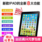 仿真iPad学习机/点读机中英文/儿童早教机儿童玩具 