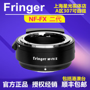 Fringer NF-FX II 自动对焦转接环 适用尼康镜头转富士XT5/XH2S等