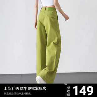 牛油果绿裤子牛仔裤女2024夏季直筒设计感高腰美式宽松阔腿裤
