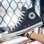 CONVERSE匡威CHUCK TAYLOR ALLSTAR男高帮女经典帆布鞋板鞋M9160C