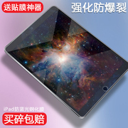 2021ipad9钢化膜10.2苹果平板19版9.7寸pro11第五六代电脑10.5蓝光3air4玻璃全屏5mini6弧边防爆保护贴膜