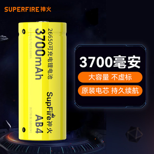 神火26650锂电池3.7v4.2v大容量，可充电强光，手电筒专用动力锂电池