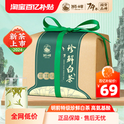 2024新茶上市安吉白茶狮峰牌明前特级白茶叶正宗珍稀绿茶春茶散装