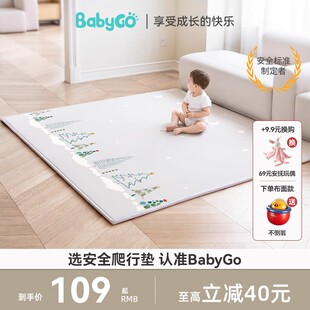 babygo宝宝爬行垫加厚安全无味婴，儿童家用客厅地垫xpe游戏爬爬垫