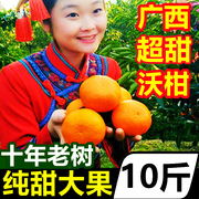 正宗广西新鲜超甜沃柑10斤水果应季当季整箱桔子柑橘现摘橘子