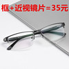 超轻tr90商务半框可配近视眼镜，男有度数成品，复古眼镜框男士近视镜
