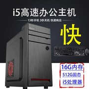 i3i5i7办公电脑主机台式工控家用游戏独显amd四核组装机整机r