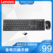 联想无线键盘鼠标套装 KN100商务系列轻薄键盘 笔记本家用台式电脑游戏防水无线键鼠套装
