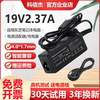 适用东芝笔记本电脑19v2.37a电源适配器，充电器配送电源线