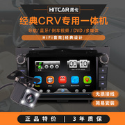 车载DVD导航一体机GPS蓝牙8寸高清触屏多媒体车机适用于本田CRV