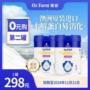 ozfarm澳滋超铂dha乳，铁蛋白婴幼儿奶粉3段12-36月龄800g