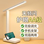 台灯护眼学习灯LED可充电插电学生宿舍神器儿童保护视力阅读台灯