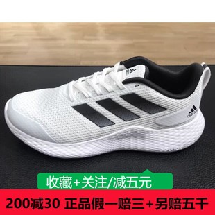 adidas阿迪达斯男女鞋，2024夏季edgegameday跑步鞋gz5281