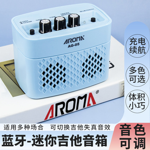 AROMA阿诺玛木吉他音箱充电迷你吉他音响蓝牙电吉他小音箱5W