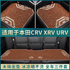 本田CRV XRV URV专用夏季凉垫汽车坐垫通风制冷座垫座椅套全包围