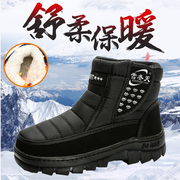 冬季东北棉鞋高帮保暖防滑防雪中老年男女情侣款雪地棉鞋
