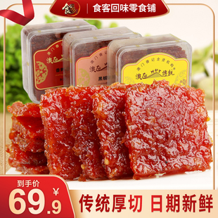 澳门特产猪肉脯香记肉铺猪，肉干休闲零食食品香港小吃地方特色年货