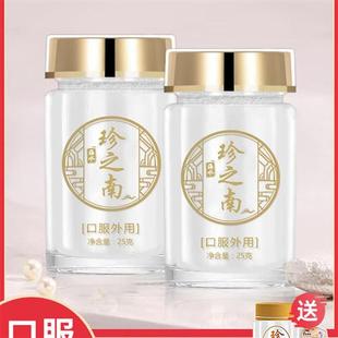 天然内服珍珠粉可食用旗艦店，纳米级海水，超细可以吃的口服