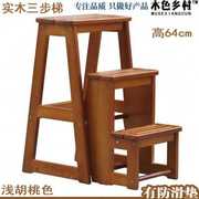 新实木(新实木)三层楼梯凳，家用折叠梯椅两用室内梯子木梯登高凳木制楼梯品